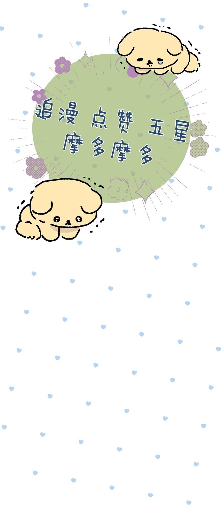 62 蜜月243