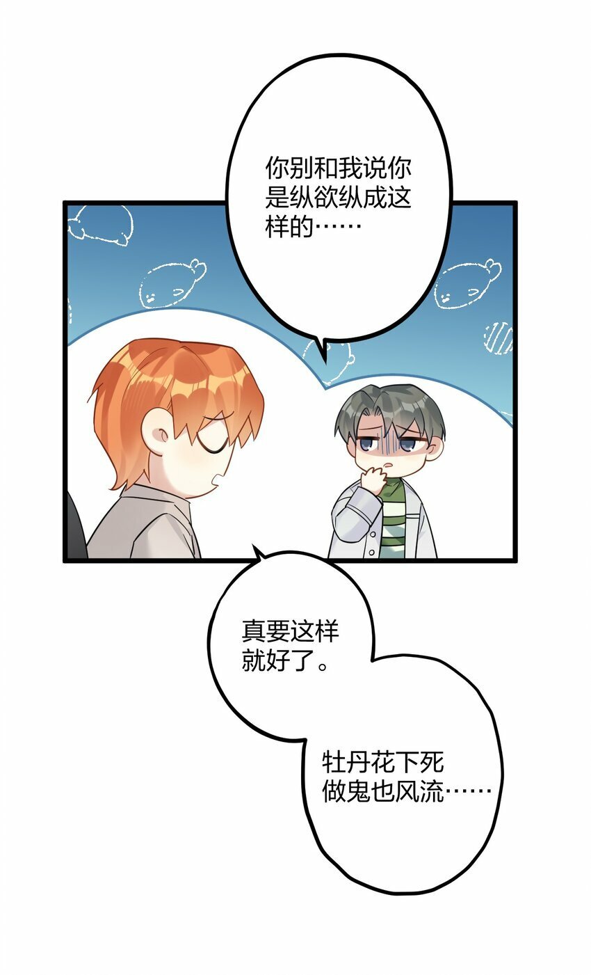 41 它正抱着你6