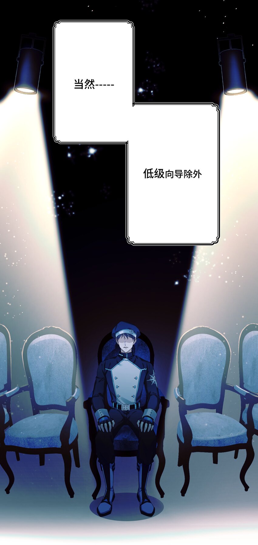 1 低级向导10
