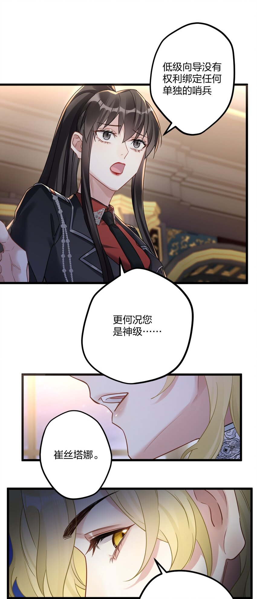 11 又是一对狗男男3