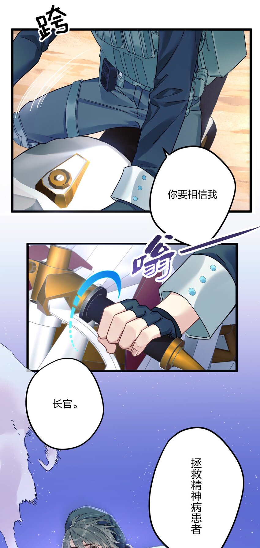 2 神经病们，开始吧29