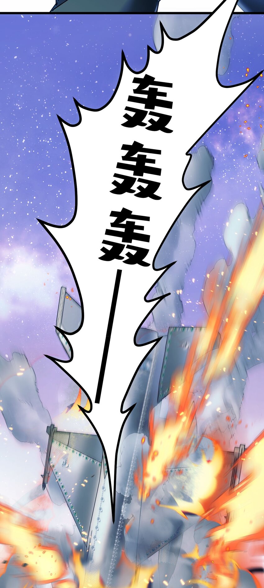 3 天神一样的男人开宝石飞机53