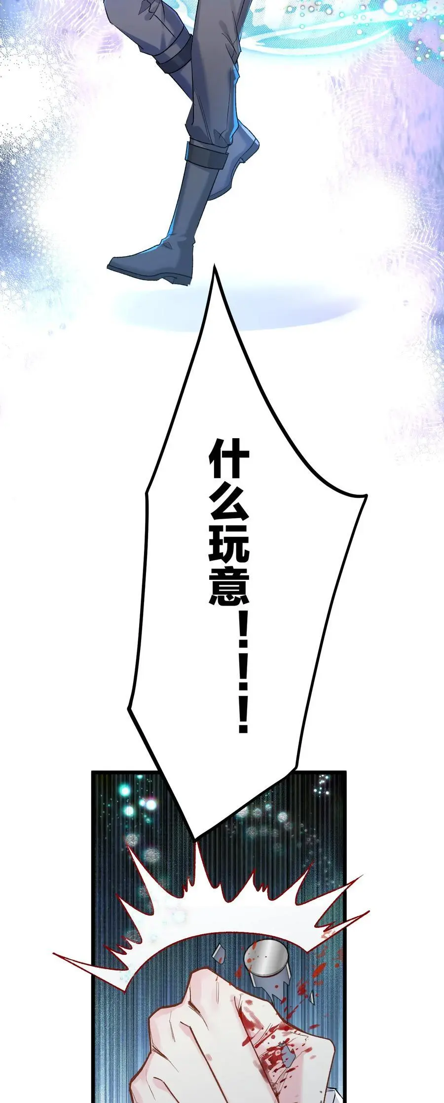 72 藏于心脏之上13
