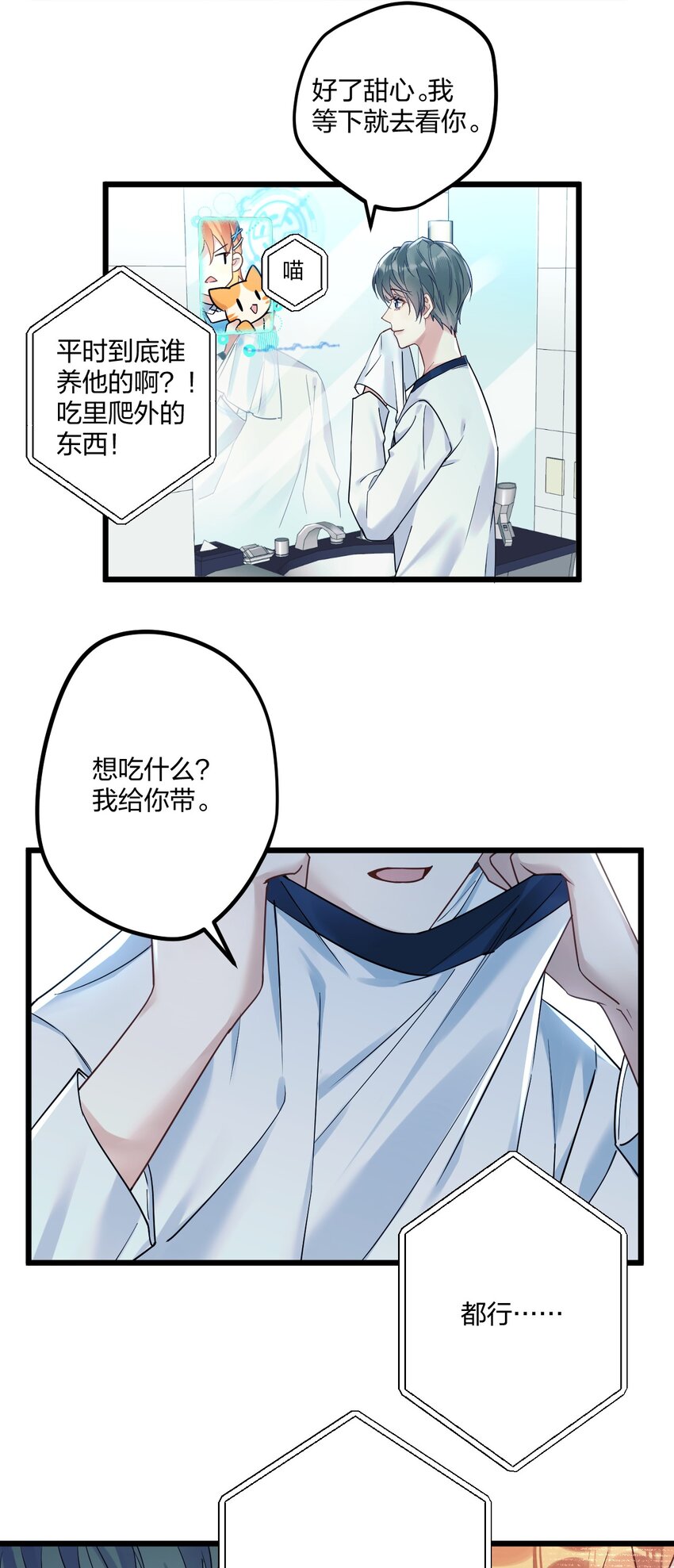 7 阴阳怪气的暴君18
