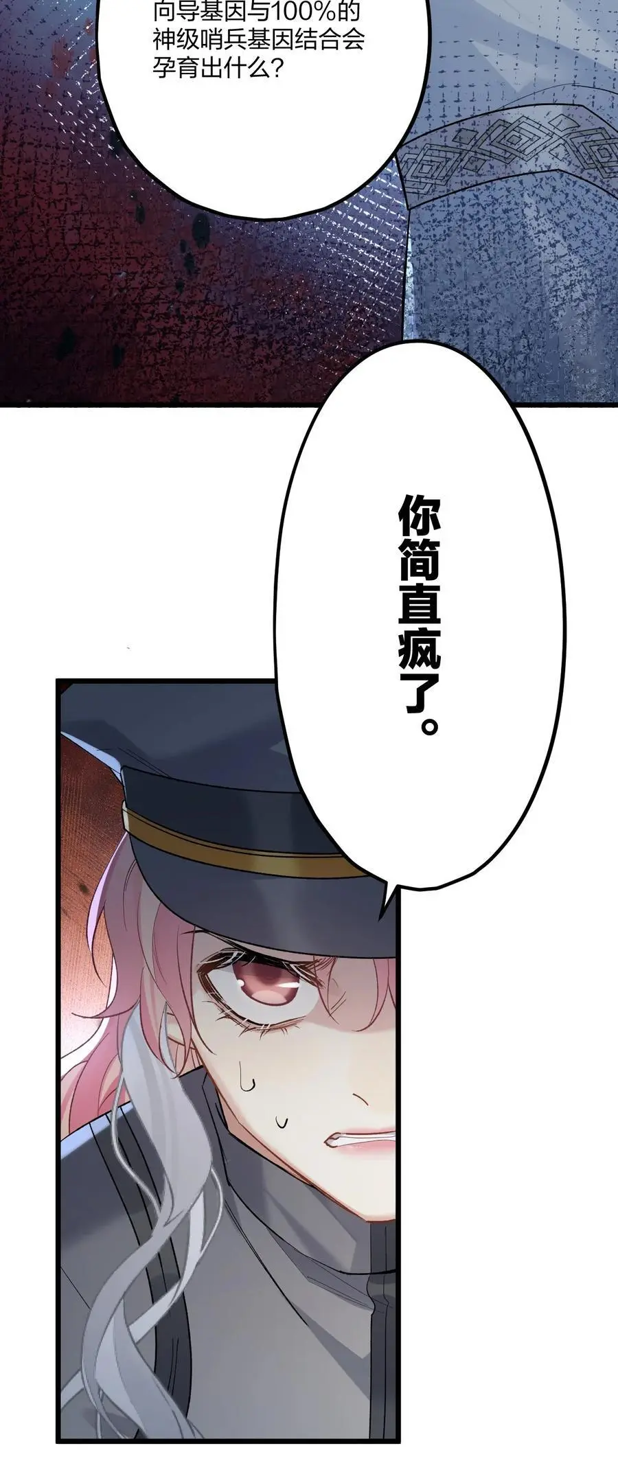 72 藏于心脏之上4
