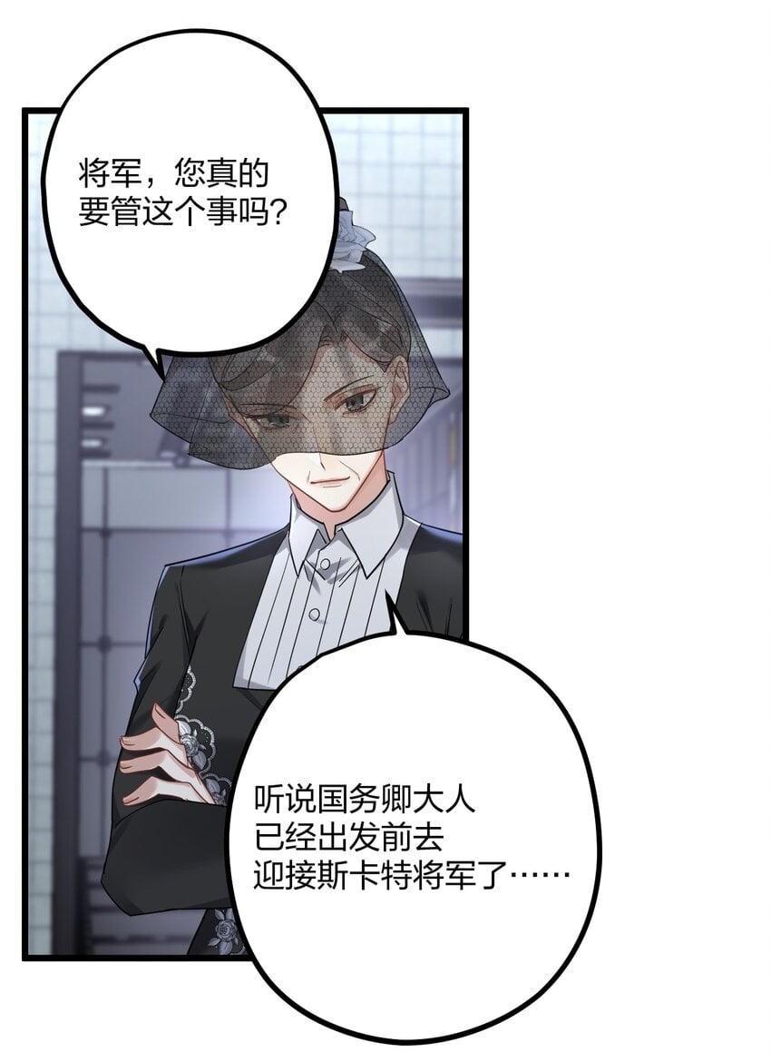 037 暴君的珍宝15