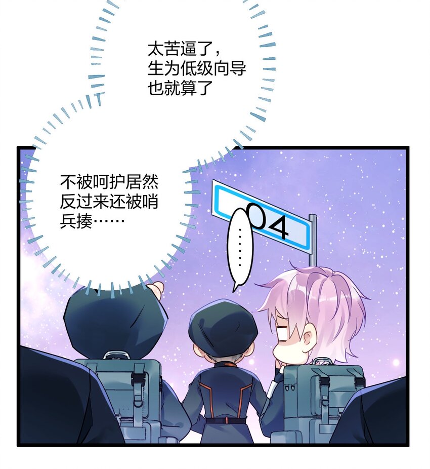 2 神经病们，开始吧25