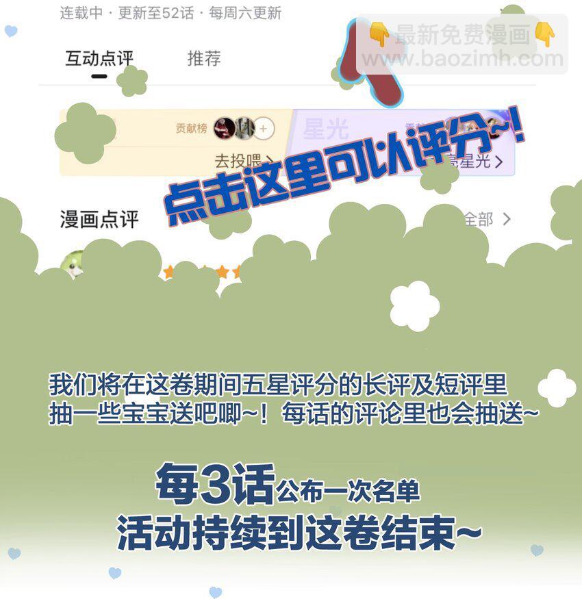 55 嘴硬的下场41
