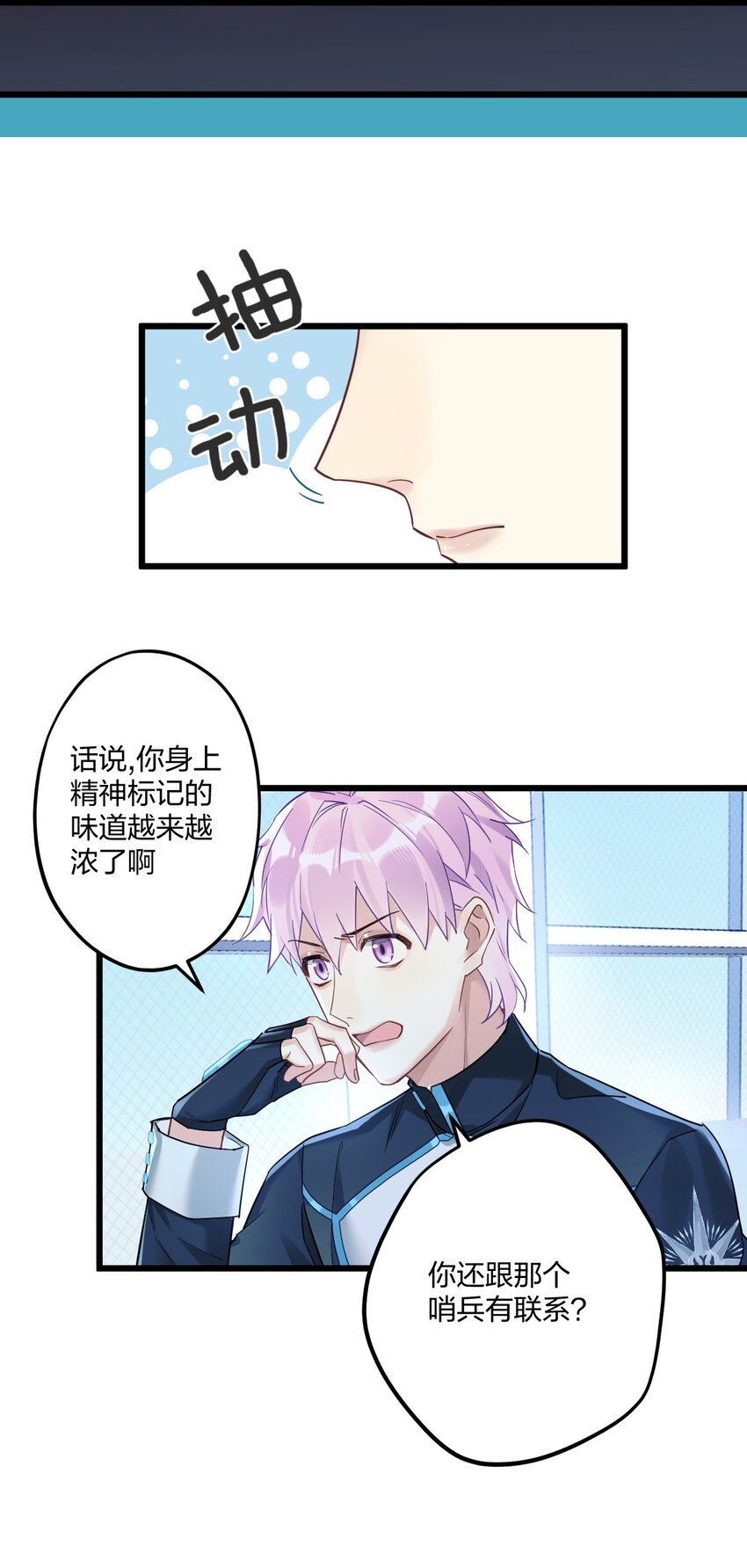11 又是一对狗男男32