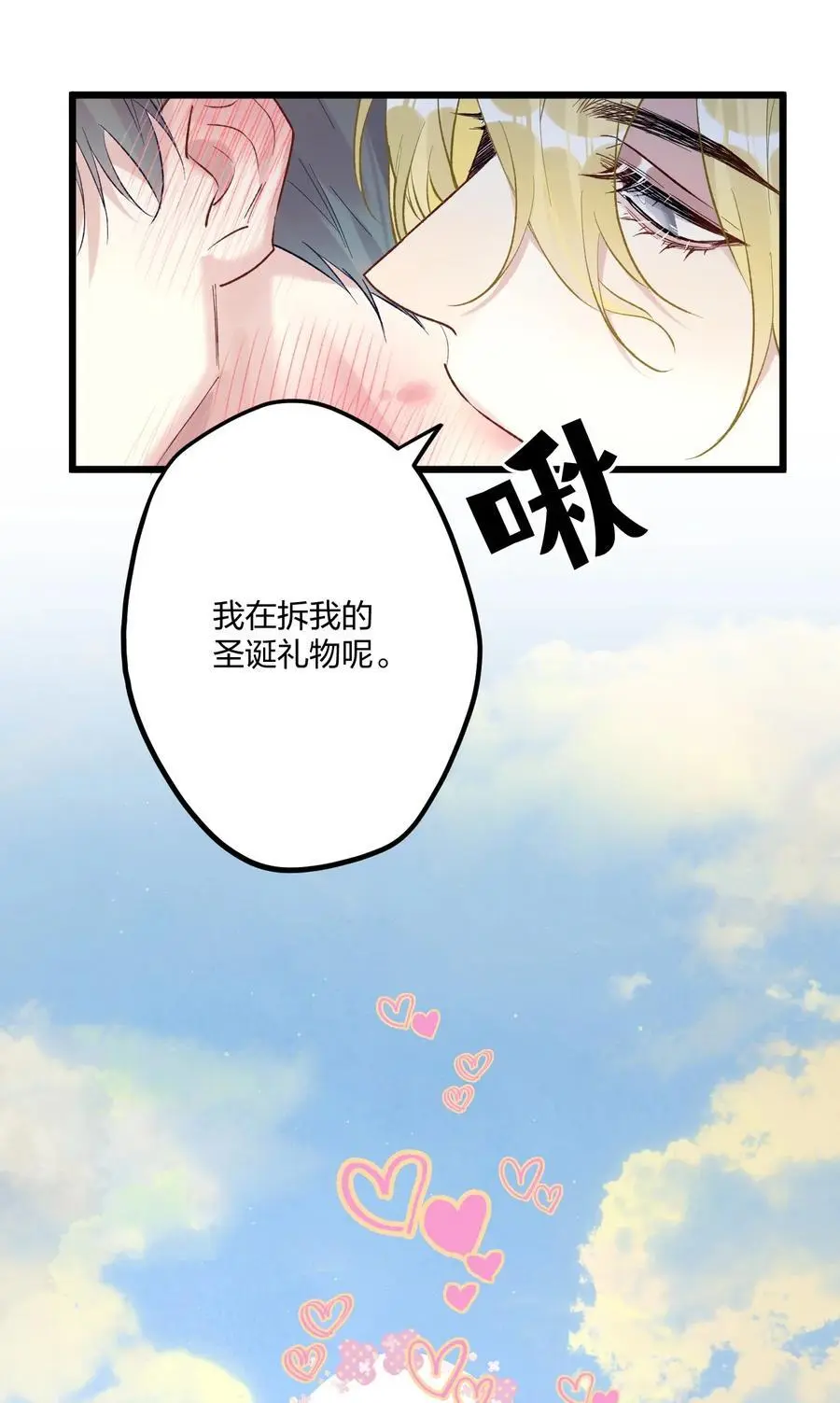 74 后来+圣诞番外53
