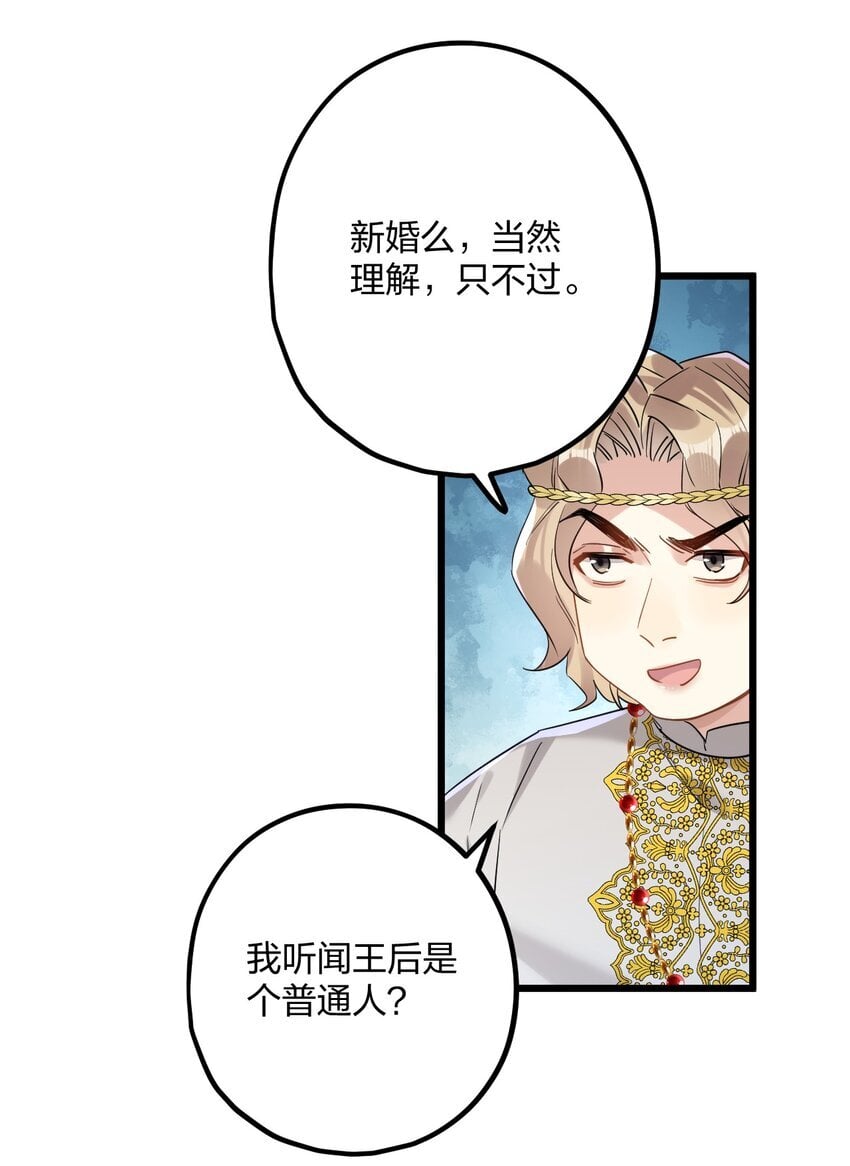 52 来自奥林匹斯的访客18