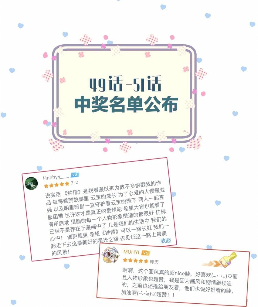 51 想念45