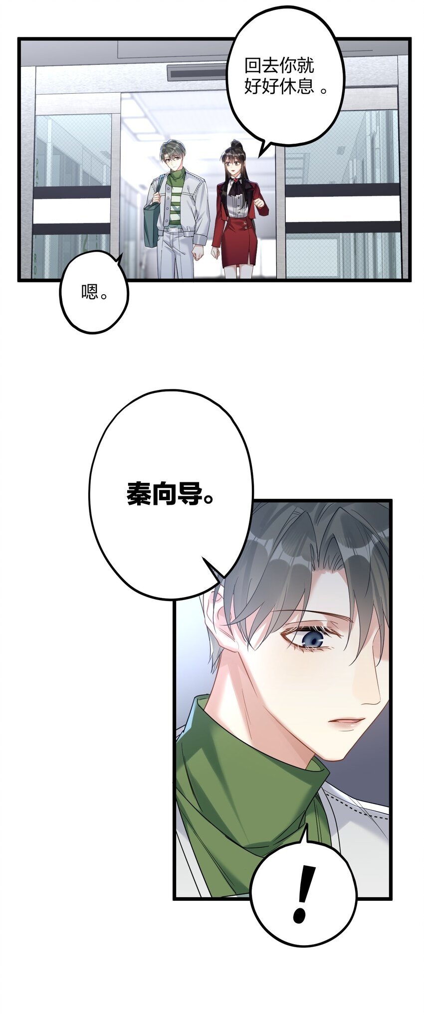037 暴君的珍宝11