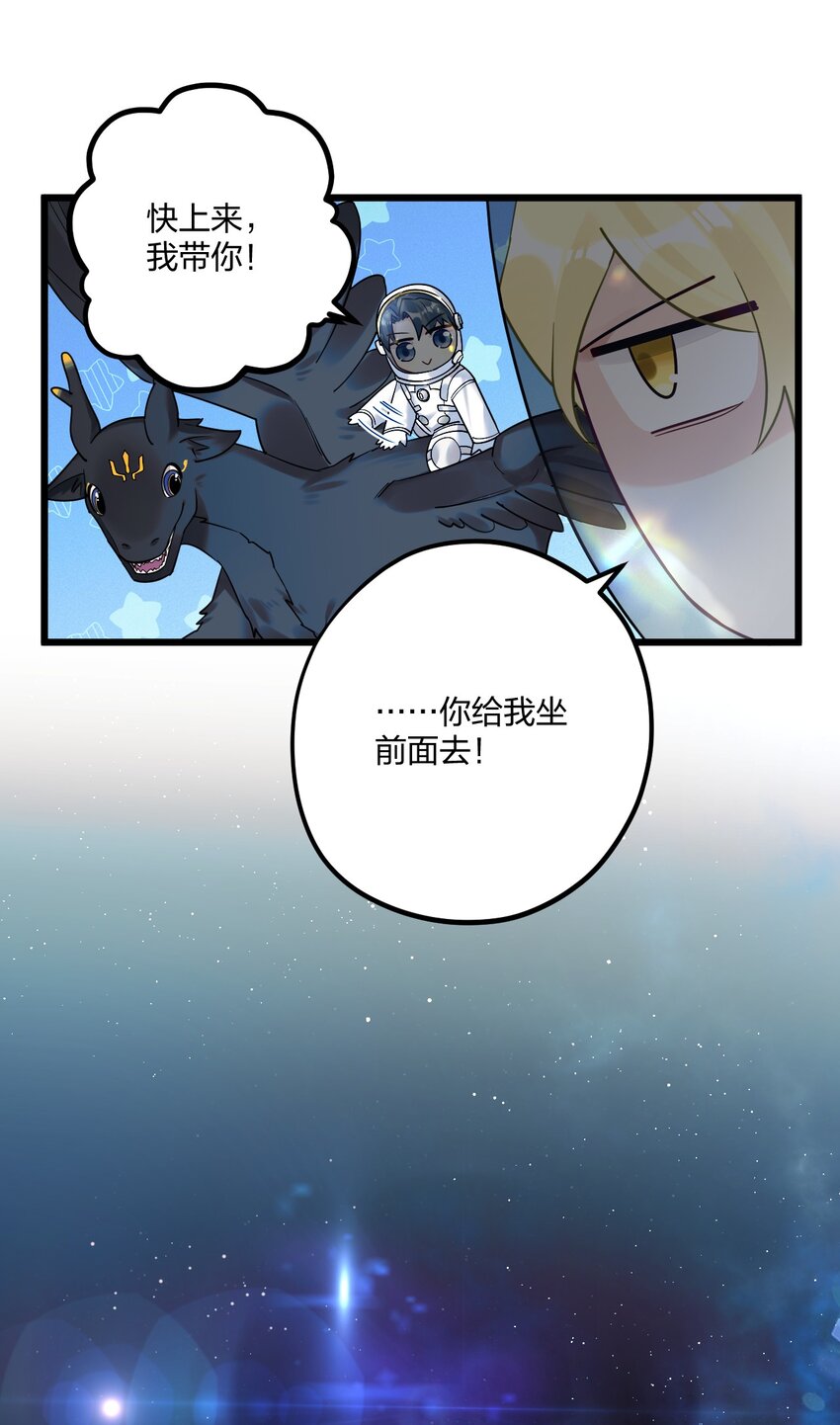 21 太空漫步流星雨16