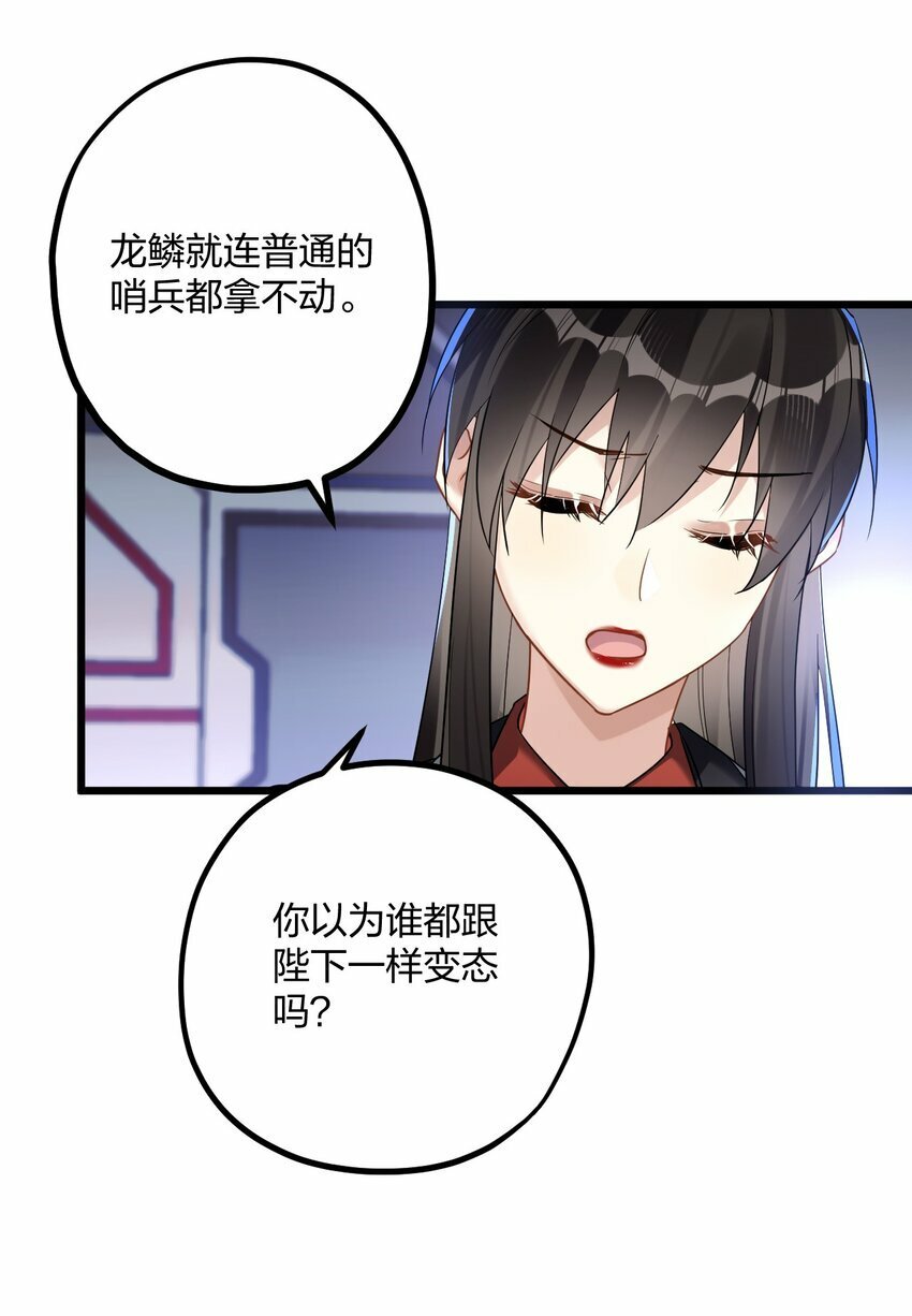 46 我也想光明正大的站在他身边42