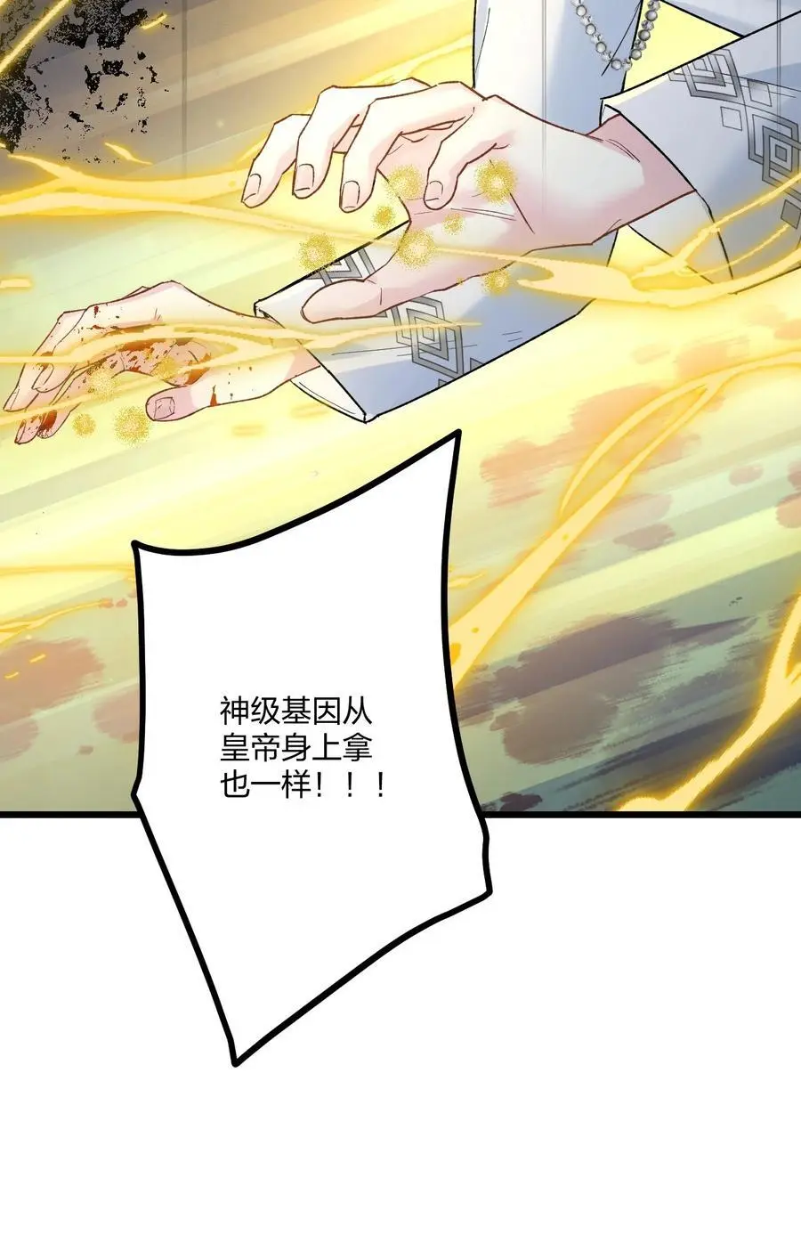 72 藏于心脏之上16
