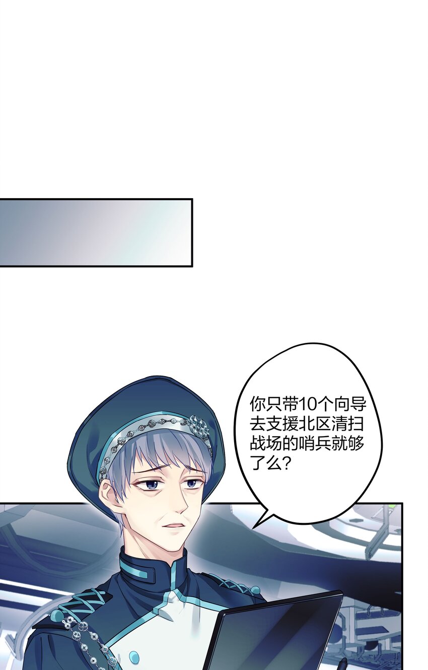 1 低级向导39