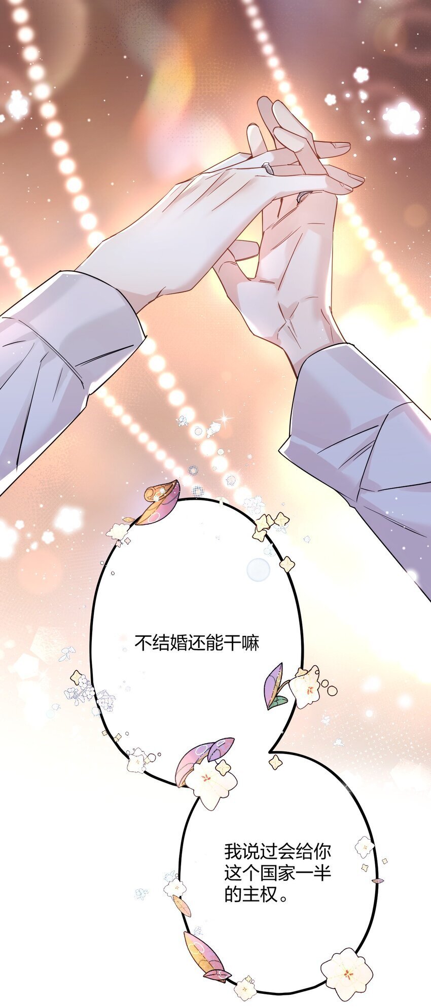 57 新婚之夜。13