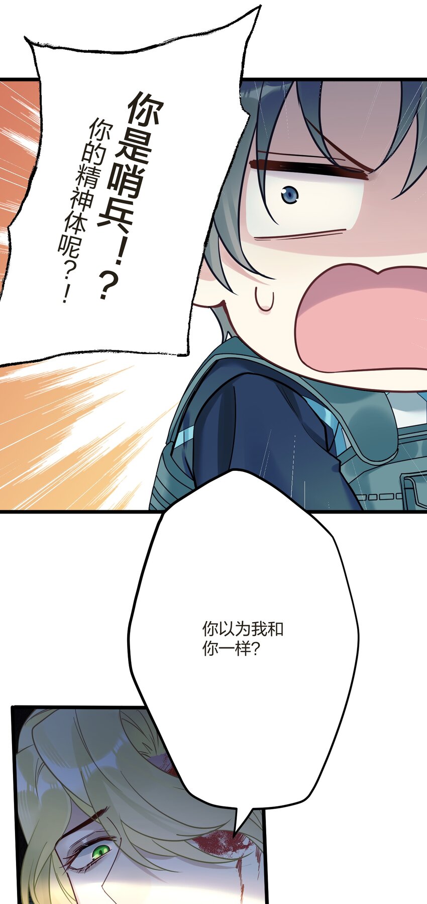 4 我是来杀人的22
