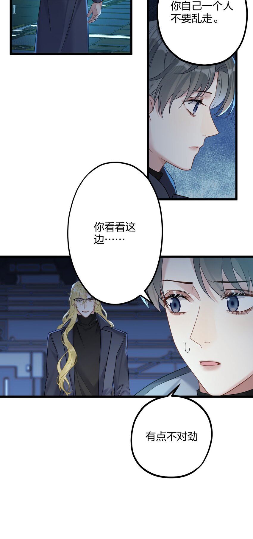 22 阴谋初现40