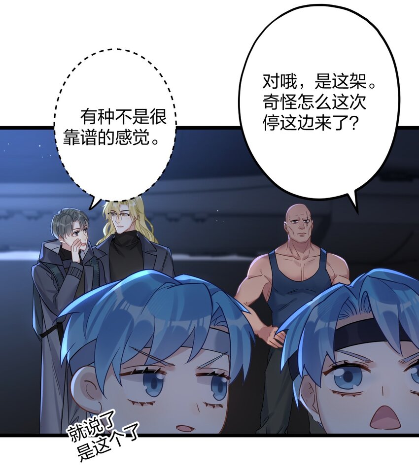 22 阴谋初现25