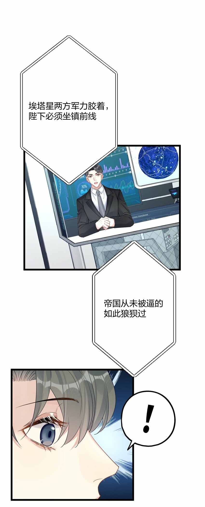 34 宇宙超级无敌美少女，前来觐见14