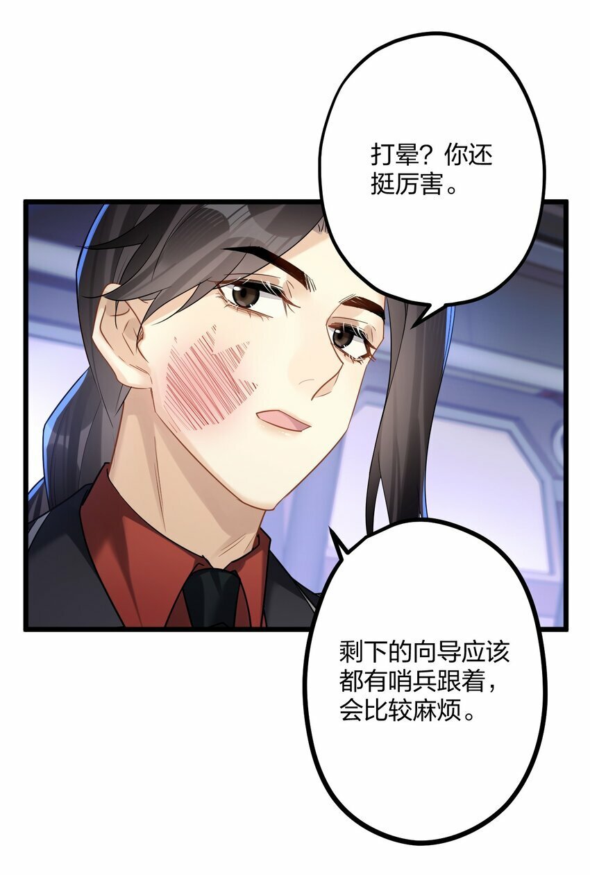 46 我也想光明正大的站在他身边34
