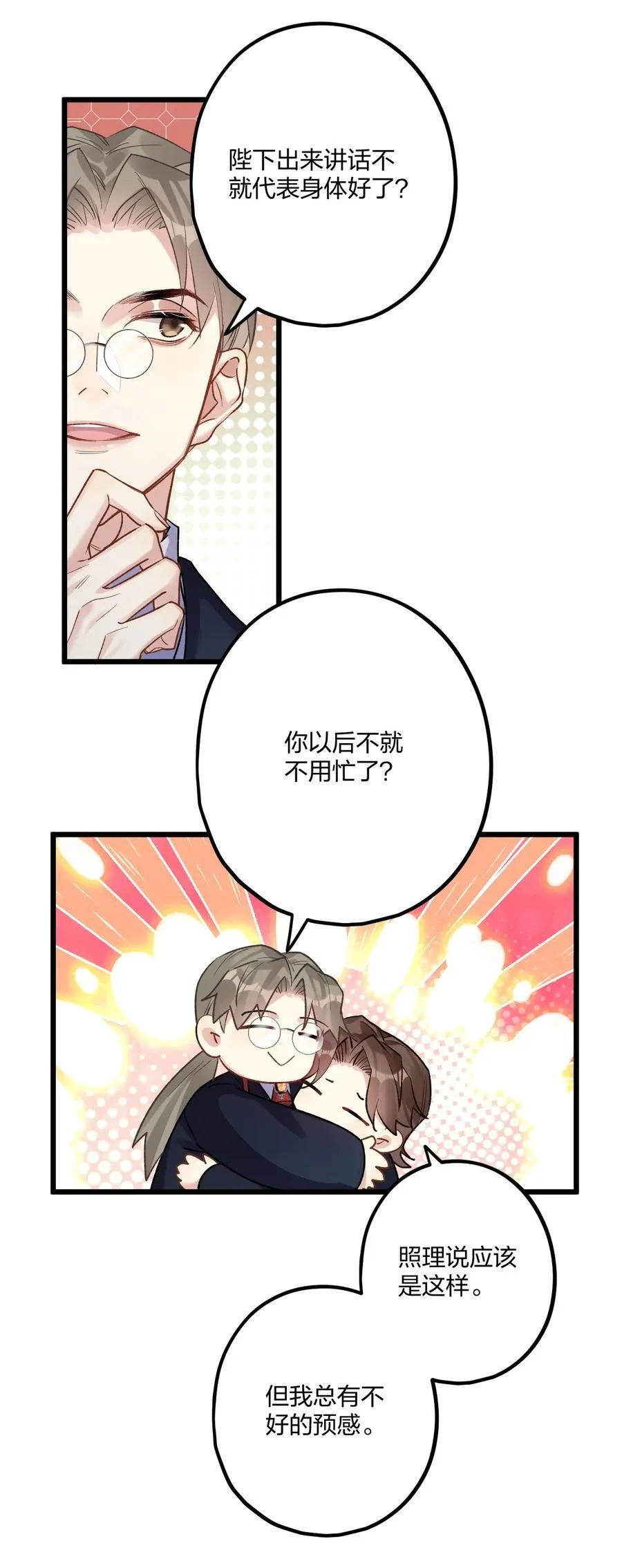 75 捧花19