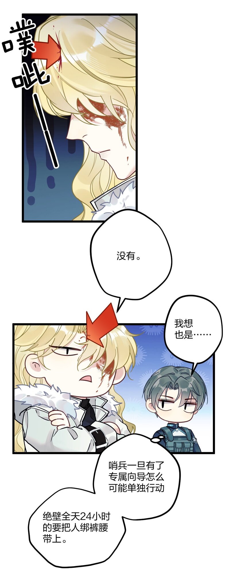 4 我是来杀人的28