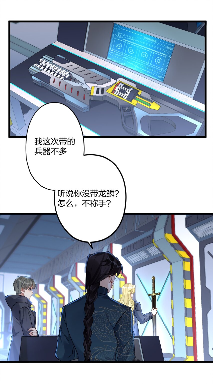 20 你是个向导？22