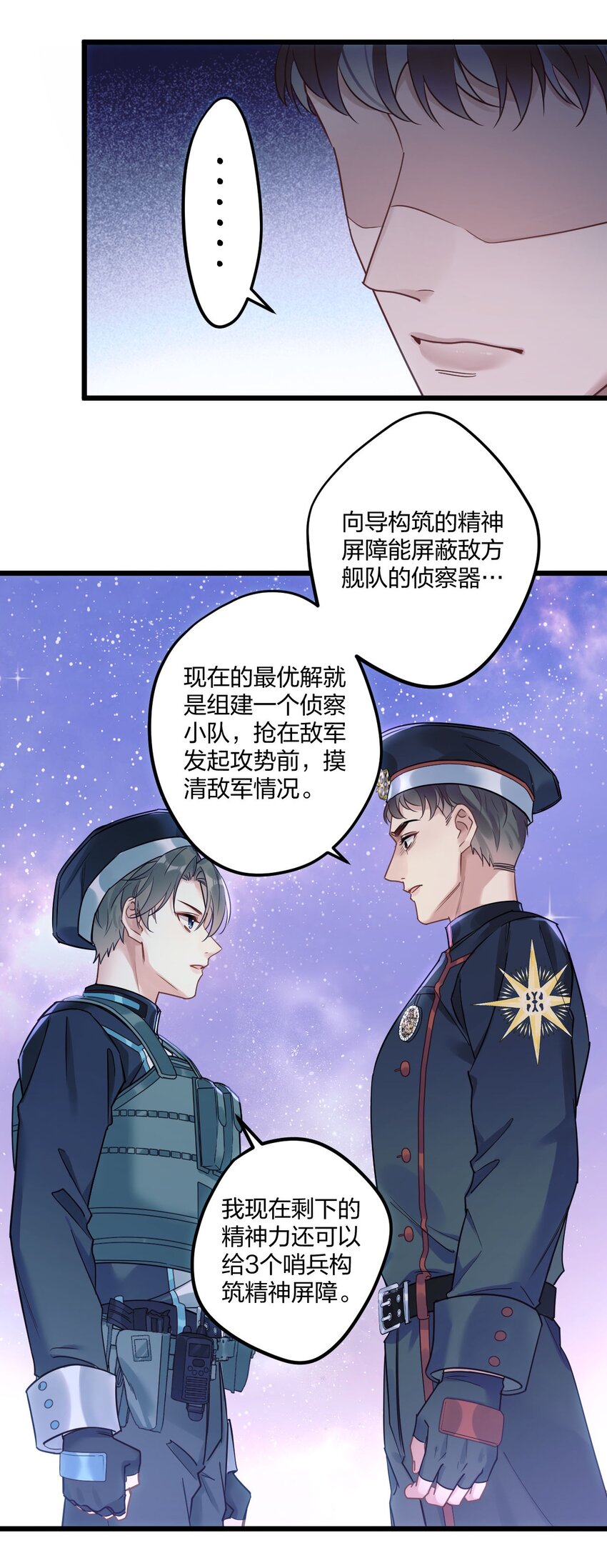 3 天神一样的男人开宝石飞机25