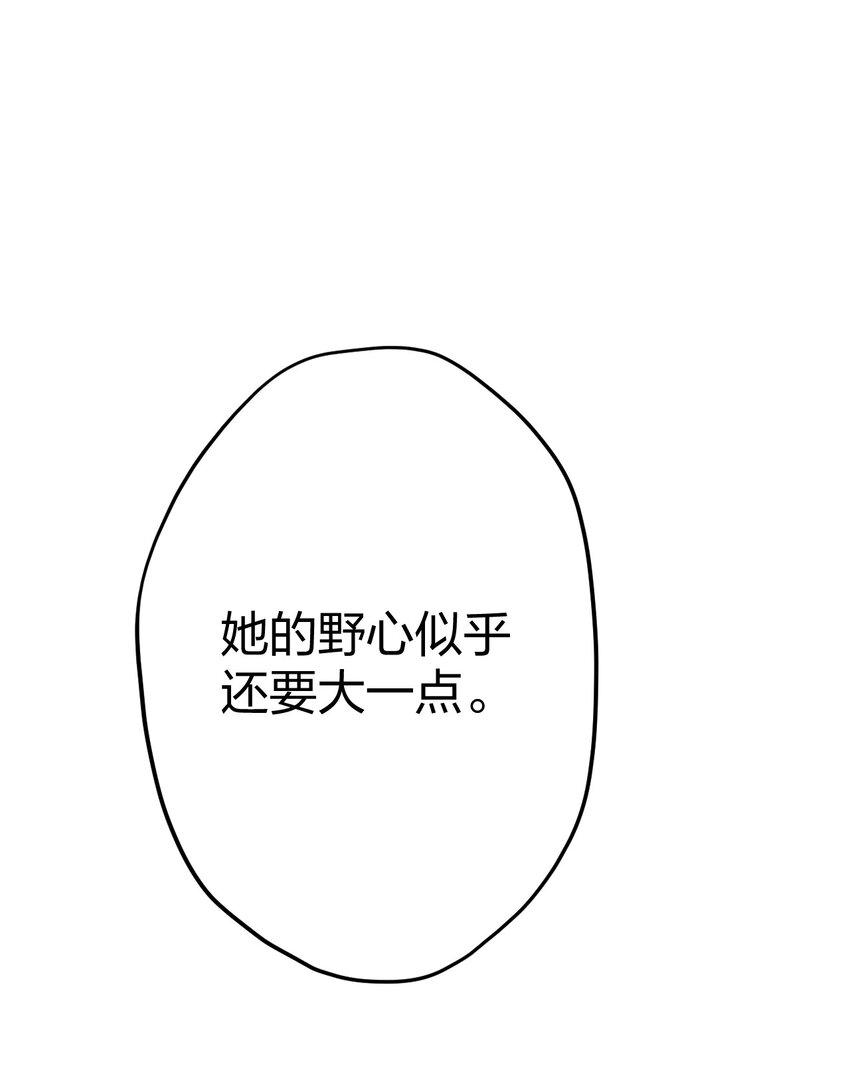6 陛下的小甜心48