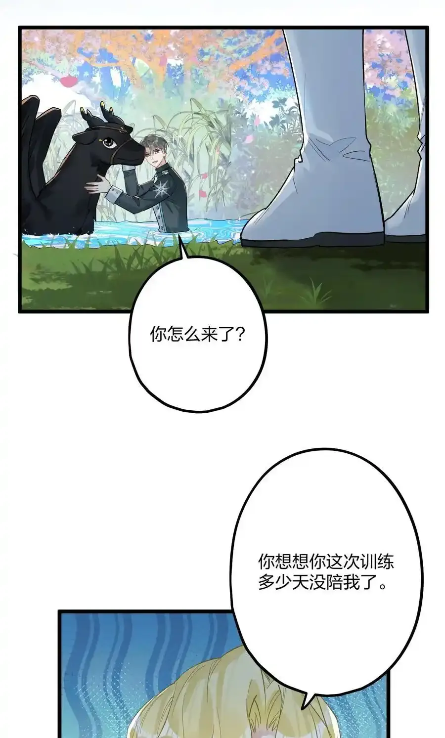 76 后来122