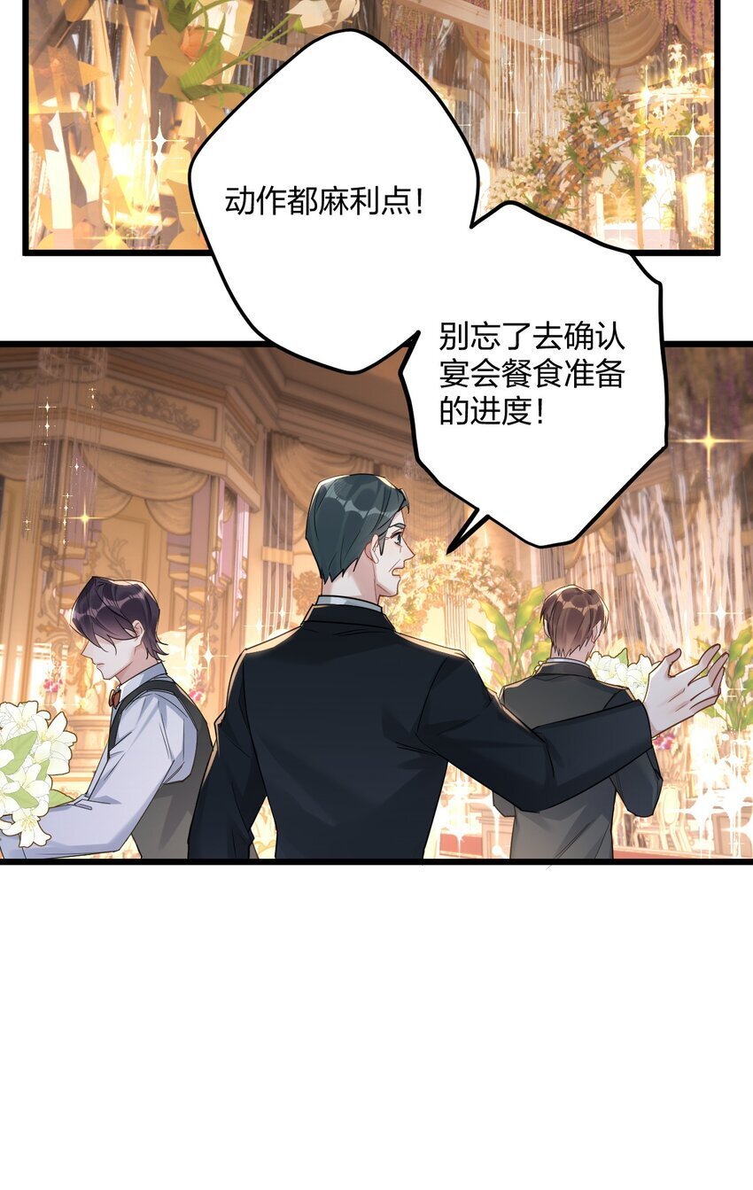 56 婚礼进行时4