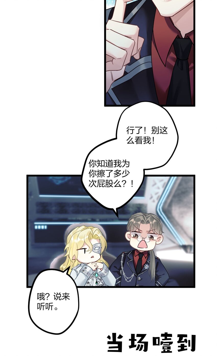 6 陛下的小甜心19