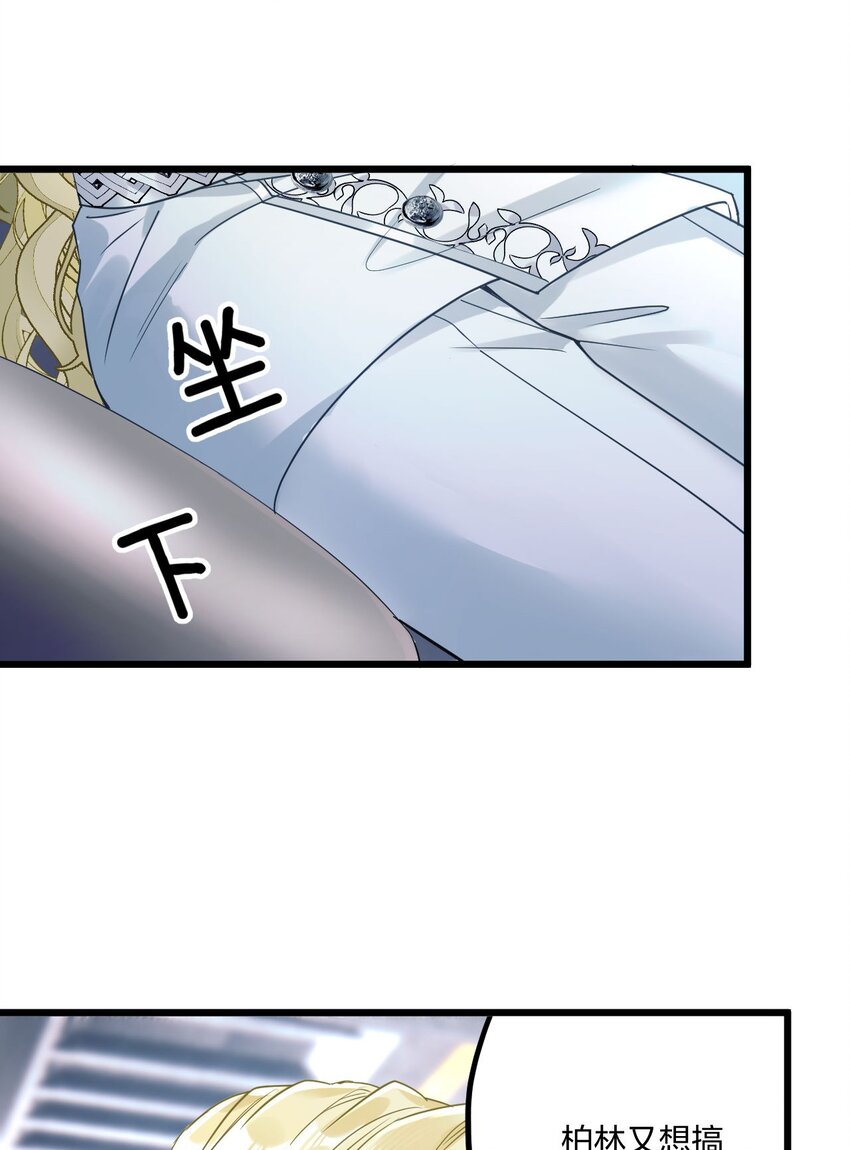 6 陛下的小甜心6