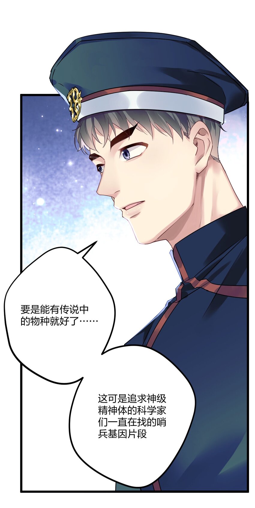2 神经病们，开始吧7
