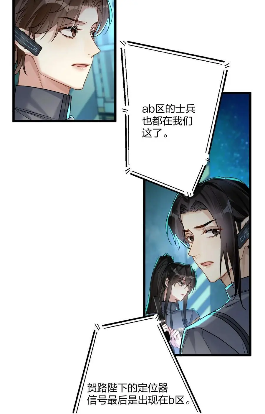 72 藏于心脏之上25