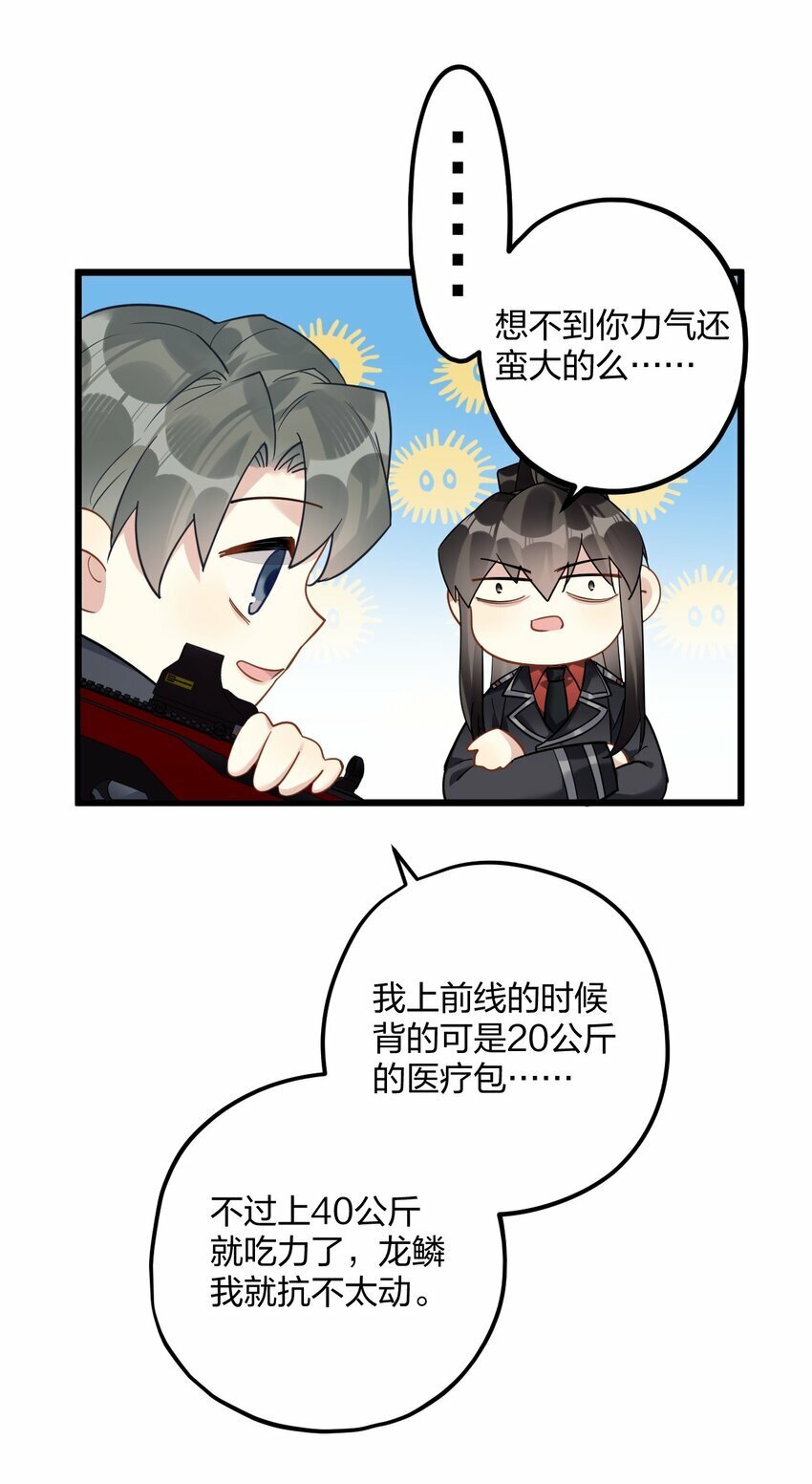 46 我也想光明正大的站在他身边41