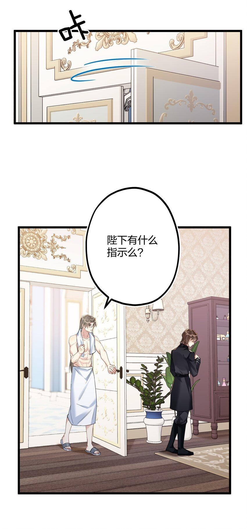 037 暴君的珍宝38