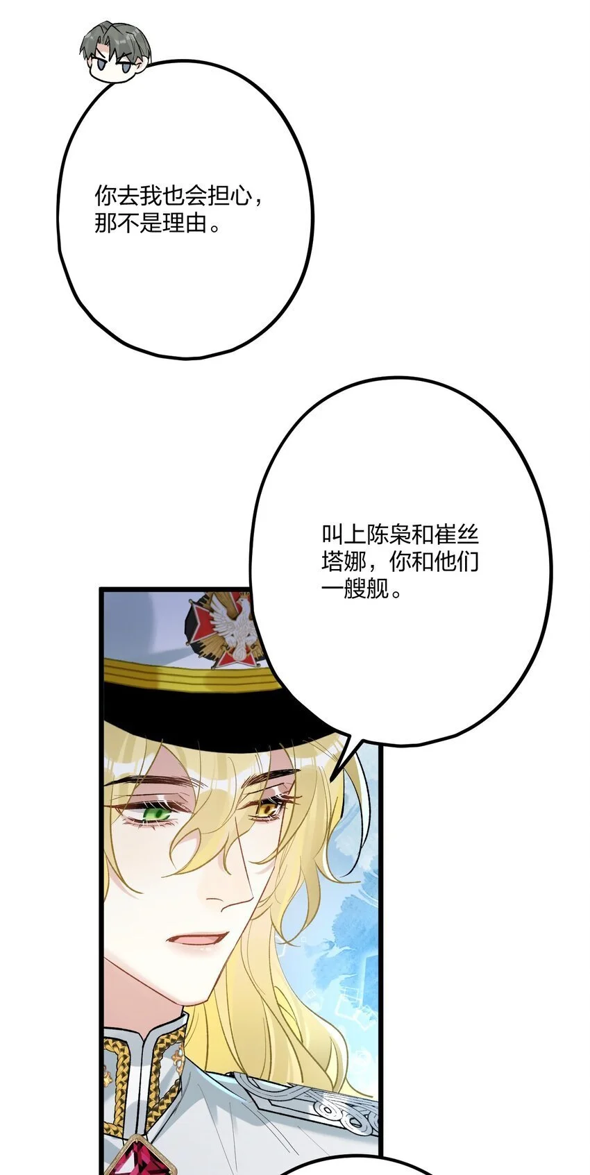 68 出征36