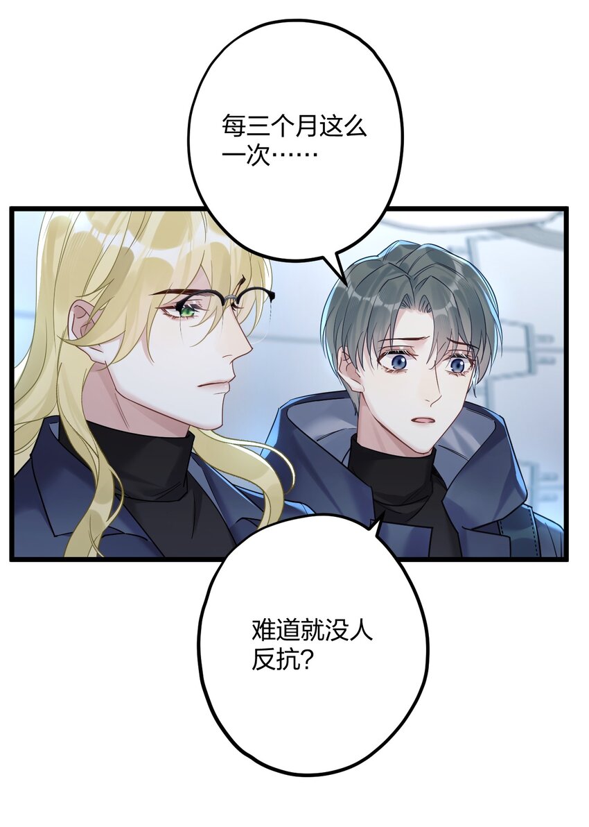 26 逃出阿修罗28