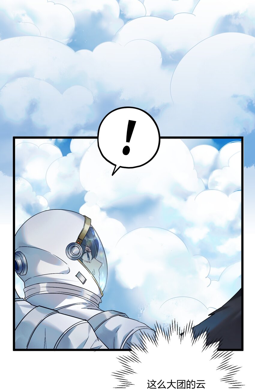 21 太空漫步流星雨20