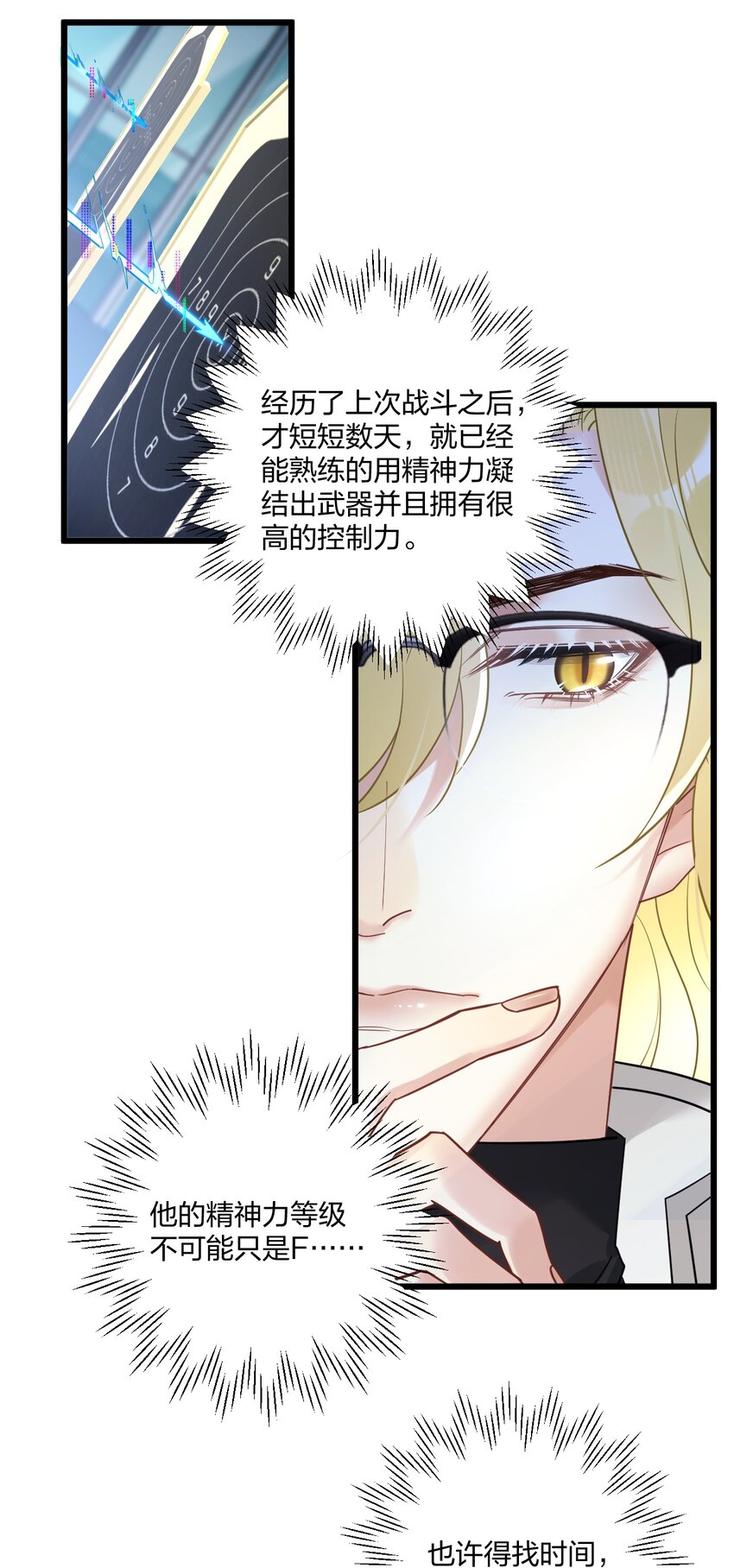 19 交流还是直接点4