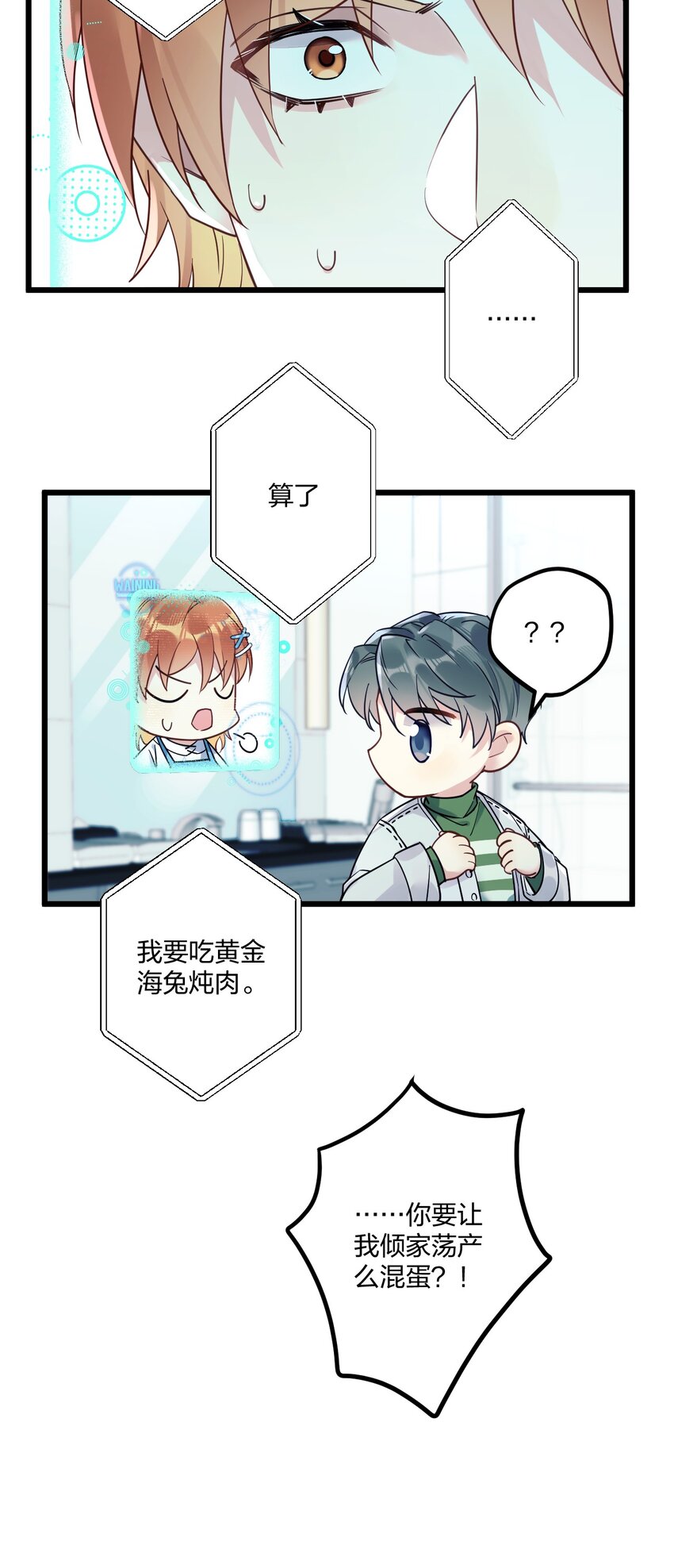 7 阴阳怪气的暴君21
