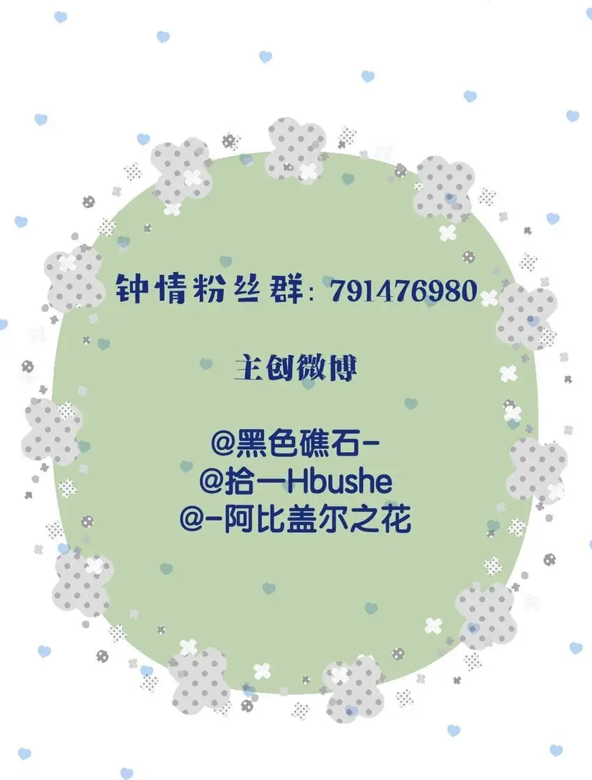 64 你舅宠他爸37