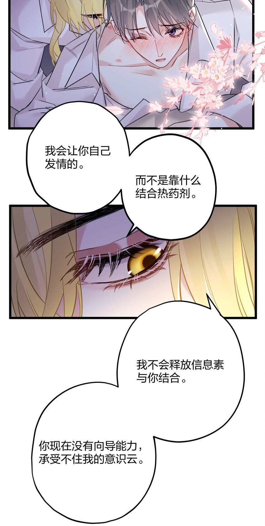 57 新婚之夜。19