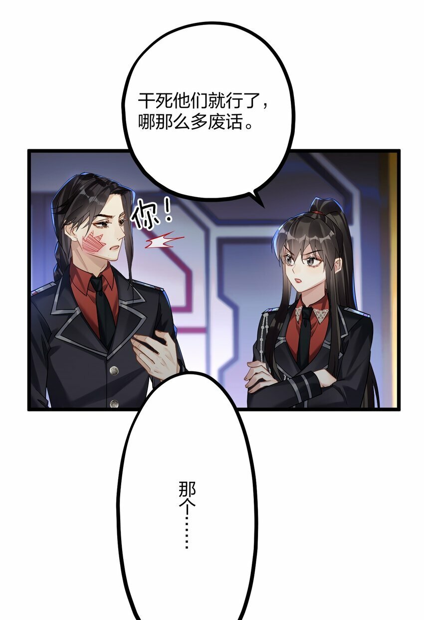 46 我也想光明正大的站在他身边35