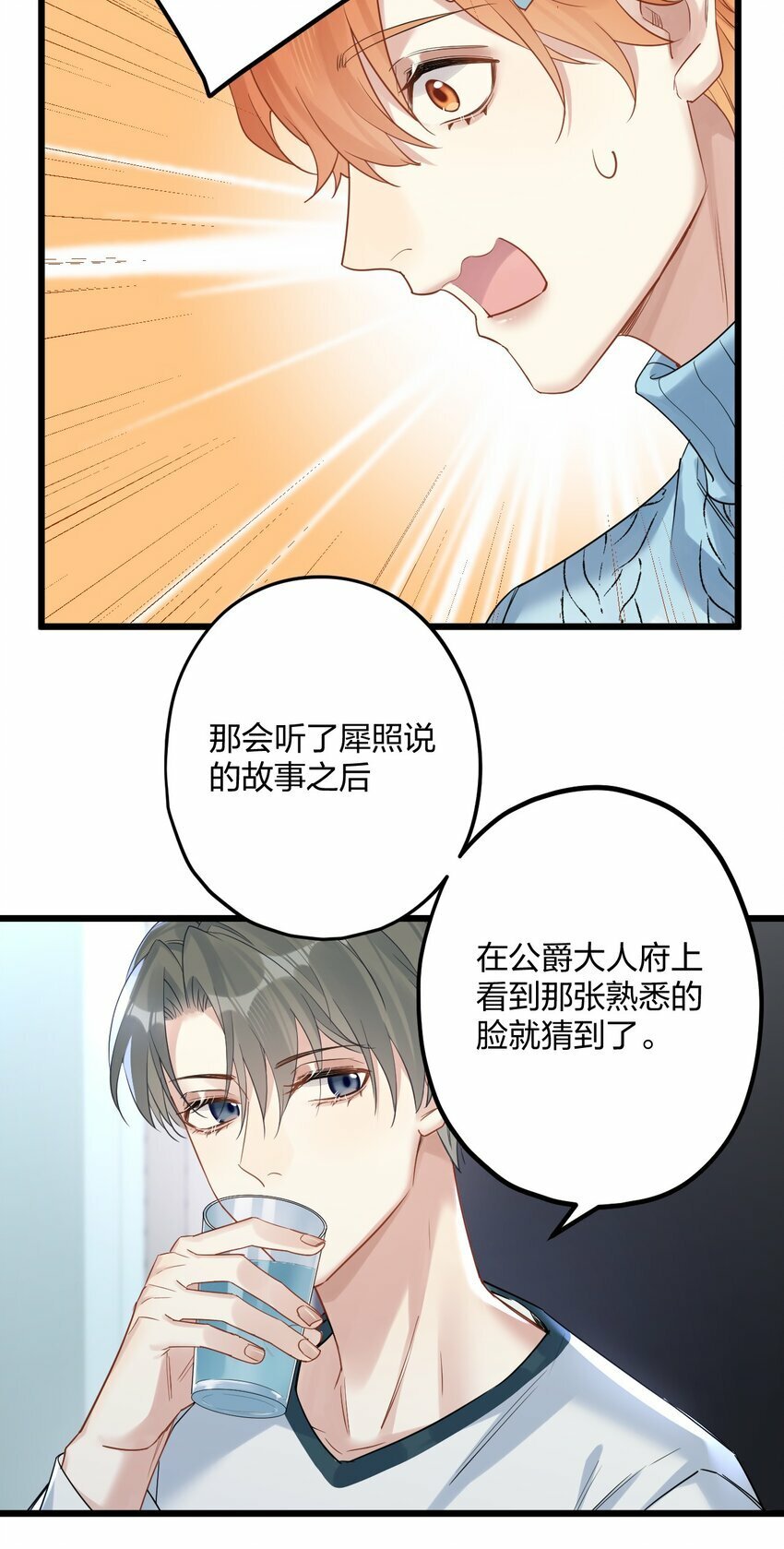 34 宇宙超级无敌美少女，前来觐见12