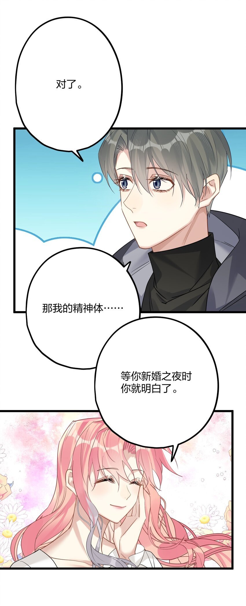 52 来自奥林匹斯的访客12